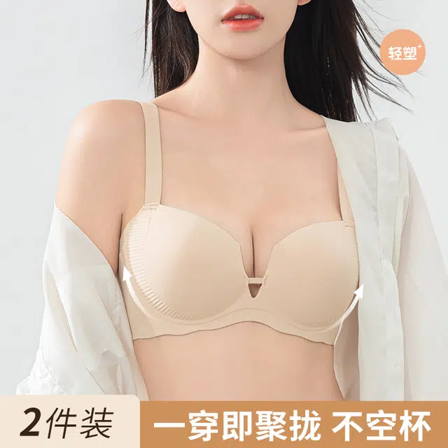 兰缪 舒适简约无钢圈聚拢提拉高弹侧收无痕透气文胸 女款