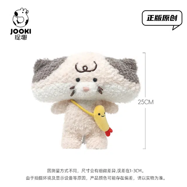 ZHUOQU 25cm