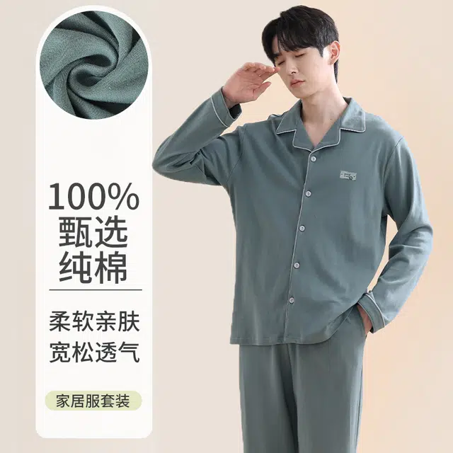 健将 全棉抑菌简约风吸湿排汗轻柔透气开衫家居服外穿四季款睡衣套装 男款
