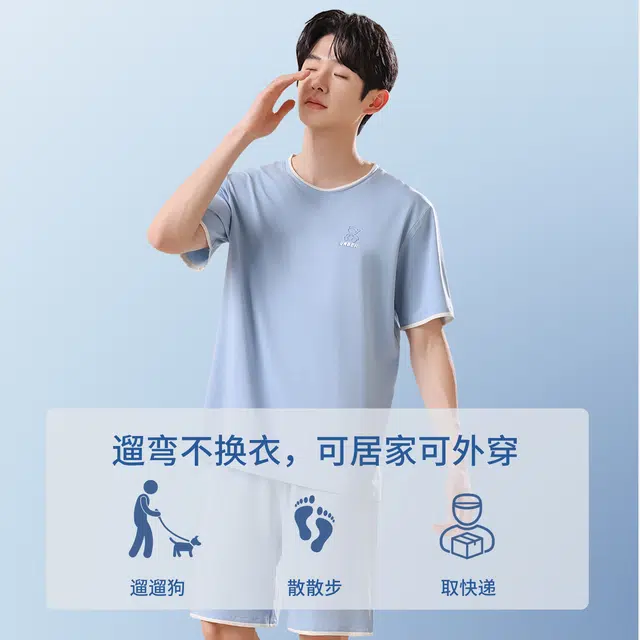 健将 卡通小熊透气顺滑亲肤宽松轻薄家居服睡衣套装 男款