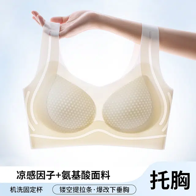 健将 凉感轻薄美背无钢圈聚拢侧收固定杯时尚提花无痕文胸 女款