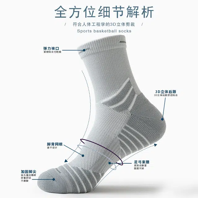 健将 专业实战运动毛巾底长袜训练袜耐磨缓震防滑防臭吸湿排汗跑步健身网眼透气护踝篮球袜 男款 组合装