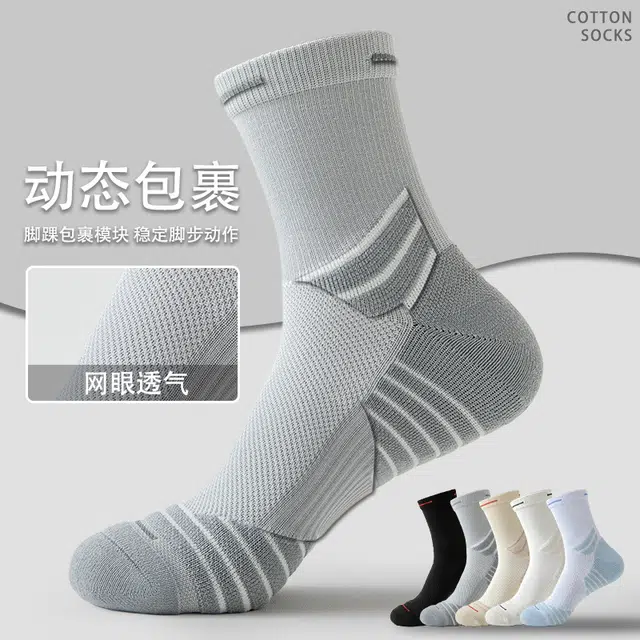 健将 专业实战运动毛巾底长袜训练袜耐磨缓震防滑防臭吸湿排汗跑步健身网眼透气护踝篮球袜 男款 组合装
