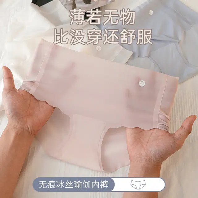 健将 超薄透气抑菌舒适亲肤无痕凉感中腰高弹隐形丝滑三角内裤 女款