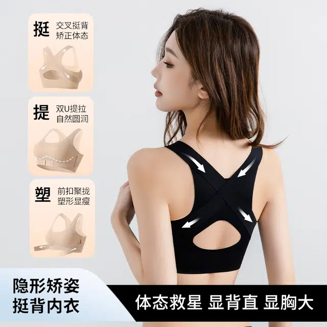 健将 轻薄提拉塑形娇姿驼背防震聚拢收副乳舒适透气抗菌美背文胸 女款 组合装