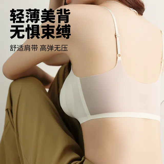 健将 舒适果冻软支撑无感透气胸垫聚拢上托无钢圈侧收防下垂亲肤百搭青春少女感冰丝凉感无痕文胸 女款