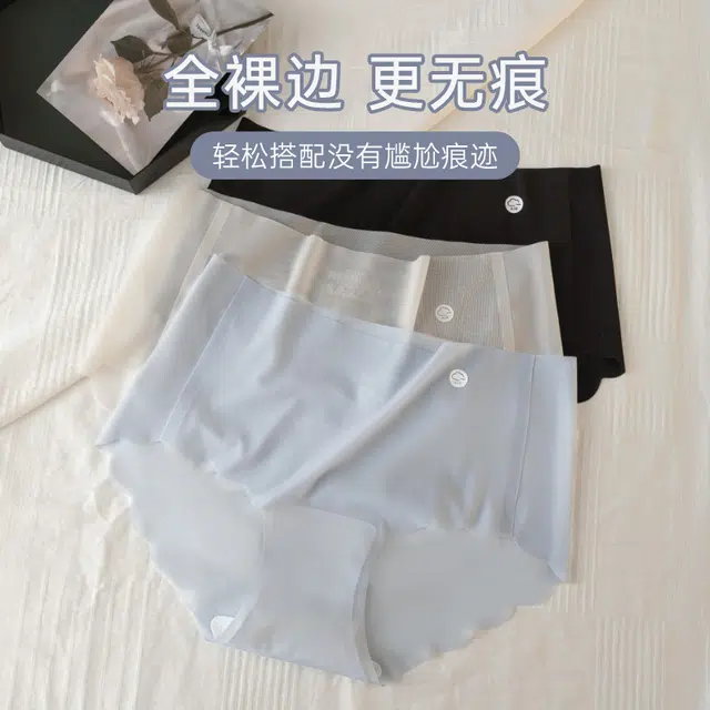 健将 超薄透气抑菌舒适亲肤无痕凉感中腰高弹隐形丝滑三角内裤 女款