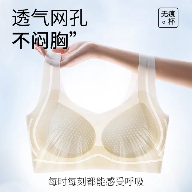 健将 凉感轻薄美背无钢圈聚拢侧收固定杯时尚提花无痕文胸 女款