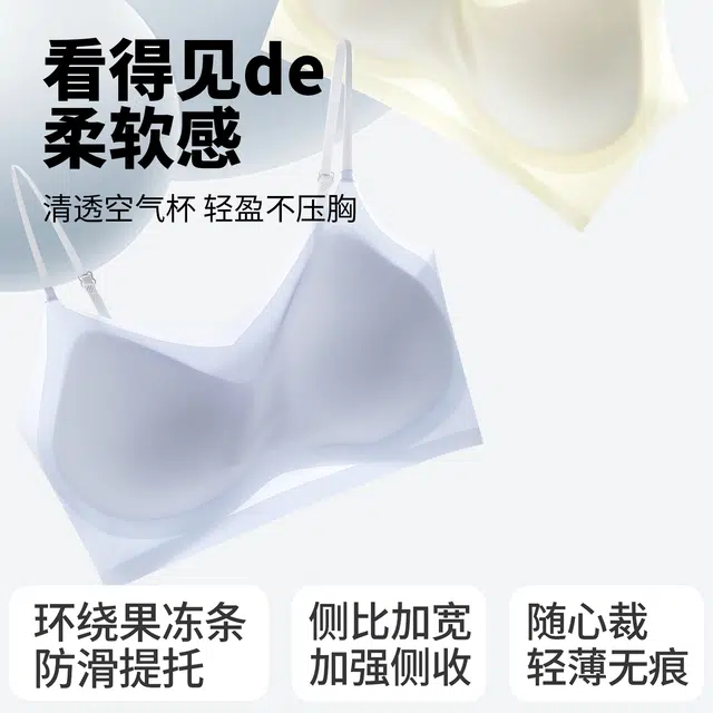 健将 舒适果冻软支撑无感透气胸垫聚拢上托无钢圈侧收防下垂亲肤百搭青春少女感冰丝凉感无痕文胸 女款