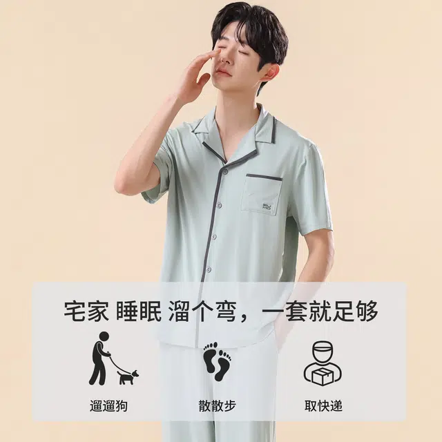 健将 舒适亲肤透气短袖家居服睡衣套装 男款