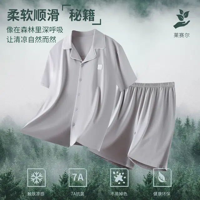 健将 高级感开衫短袖简约休闲轻盈薄款外穿家居服睡衣套装 男款 礼袋装