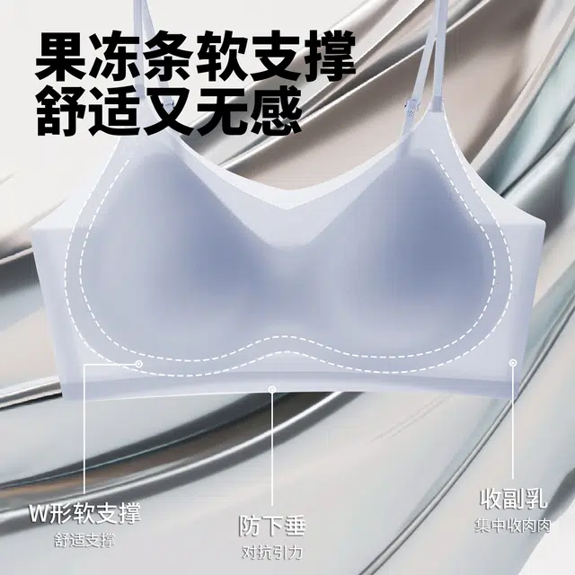 健将 舒适果冻软支撑无感透气胸垫聚拢上托无钢圈侧收防下垂亲肤百搭青春少女感冰丝凉感无痕文胸 女款