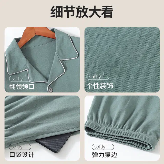 健将 亲肤吸汗透气开衫外穿家居服长袖长裤翻领休闲百搭睡衣套装 男款