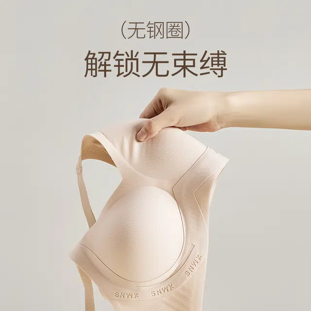 健将 无痕软支撑果冻胶条聚拢塑形无钢圈固定立体杯透气凉感高弹潮流百搭运动文胸 女款