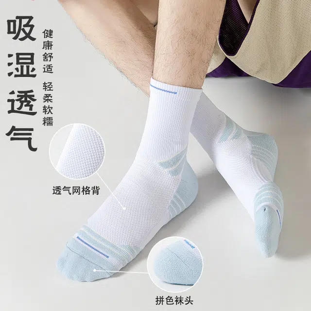 健将 专业实战运动毛巾底长袜训练袜耐磨缓震防滑防臭吸湿排汗跑步健身网眼透气护踝篮球袜 男款 组合装