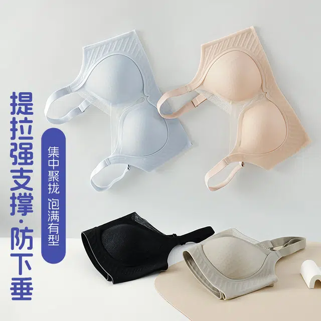 健将 无痕凉感果冻胶聚拢网纱无钢圈软支撑塑形透气抗菌美背高弹立体杯文胸 女款