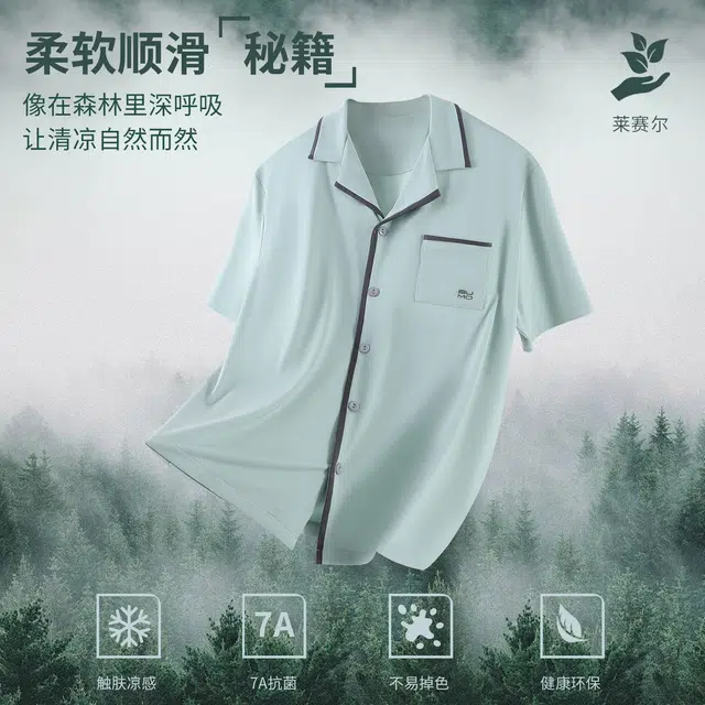 健将 舒适亲肤透气短袖家居服睡衣套装 男款