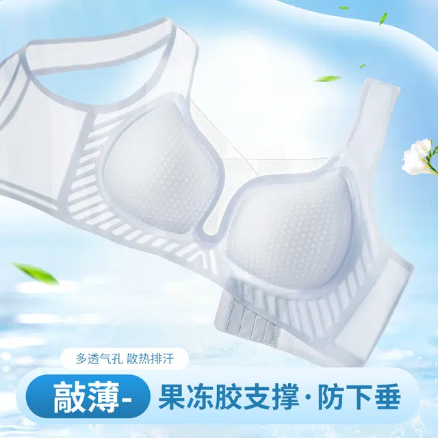 健将 果冻胶反重力提拉无痕亲肤小胸聚拢防下垂轻盈亲肤透气抗菌无钢圈塑形美背文胸 女款