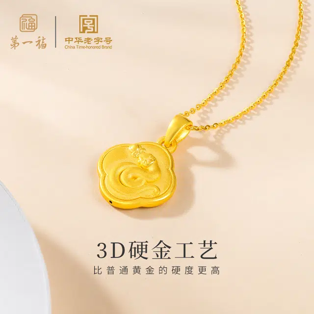第一福 本命年生肖蛇三合小花蛇四叶草花牌挂坠好运 足金 按克计价 黄金吊坠 男女同款情侣款
