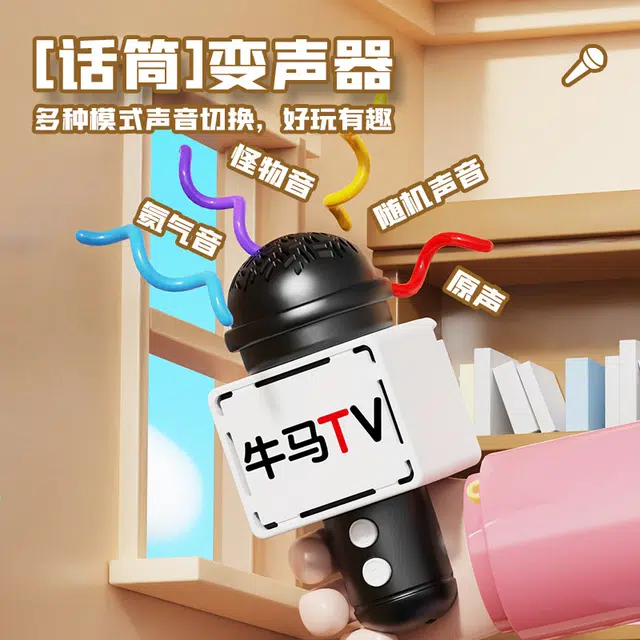 旧集 迷你话筒钥匙扣 多功能录音麦克风 可爱 创意玩具