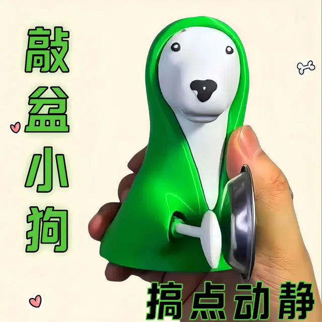 旧集 搞点动静小狗创意敲盆响铃绿色小狗整蛊 搞怪 搞笑 玩具