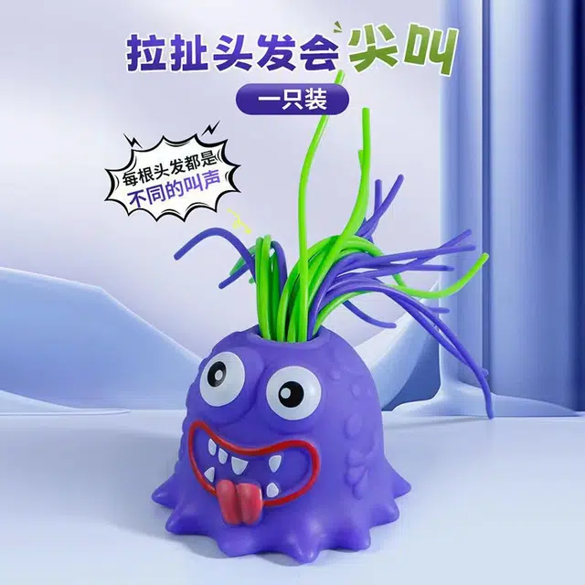 旧集 扯头发小怪兽 解压 治愈 搞怪 玩具