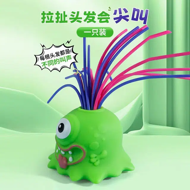 旧集 扯头发小怪兽 解压 治愈 搞怪 玩具