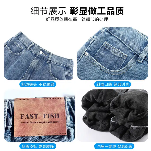 快鱼 潮牌直筒百搭休闲宽松美式复古水洗阔腿简约抗皱时尚加绒加厚舒适保暖牛仔裤 男女同款