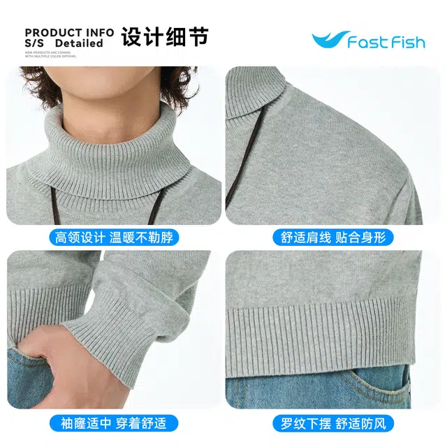快鱼 潮牌百搭休闲舒适保暖透气贴身柔软纯棉针织打底简约高级感学生党时尚纯色高领毛衣 男女同款