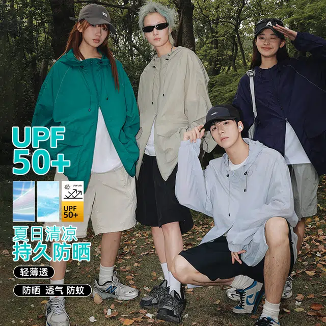 快鱼 纯色轻薄款潮流休闲百搭透气冰感防紫外线连帽长袖防晒服 男女同款