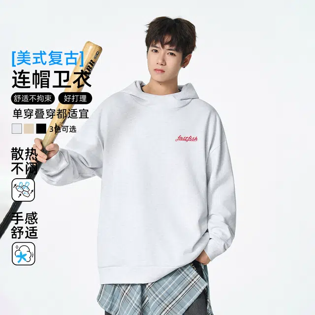 快鱼 美式休闲宽松长袖简约抗皱百搭复古时尚外套潮牌运动连帽卫衣 男款