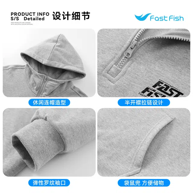 快鱼 美式百搭连帽半开襟叠穿休闲外套潮牌宽松抗皱简约高级感时尚运动卫衣 男女同款