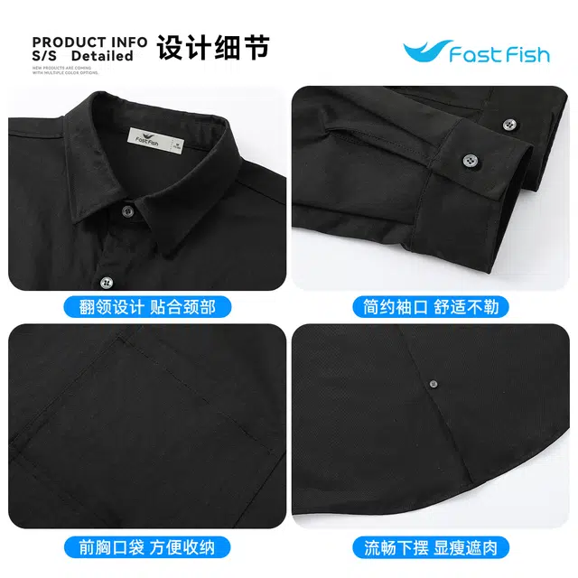 快鱼 潮流百搭宽松垂感微弹舒适休闲透气简约长袖经典纯色基础款翻领时尚立体落肩衬衫 男女同款