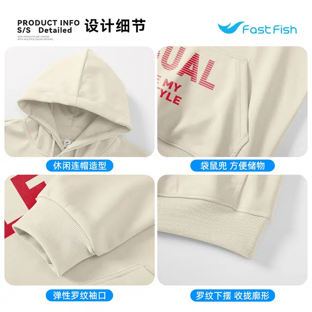 快鱼 美式休闲百搭宽松时尚高级感纯色字母印花简约运动连帽卫衣 男女同款