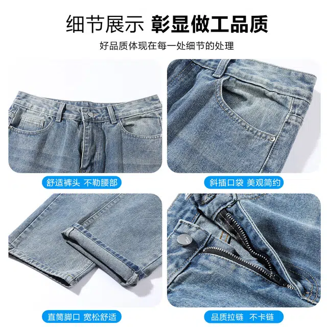 快鱼 美式复古水洗宽松舒适阔腿简约透气抗皱百搭休闲时尚直筒牛仔裤 男女同款