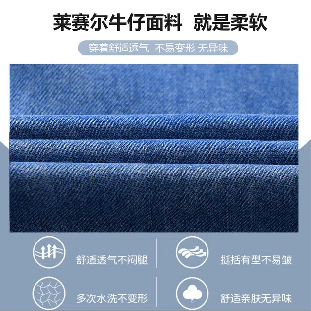 快鱼 潮牌宽松直筒抗皱时尚休闲百搭复古阔腿弹力简约天丝牛仔裤 男女同款