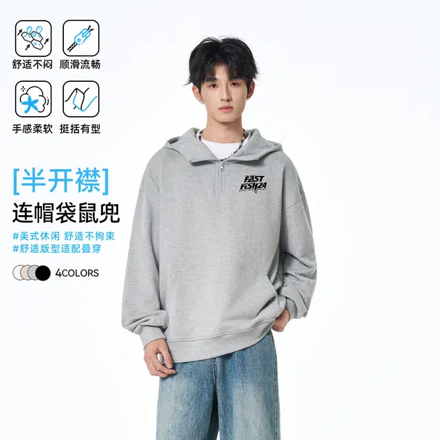 快鱼 美式百搭连帽半开襟叠穿休闲外套潮牌宽松抗皱简约高级感时尚运动卫衣 男女同款