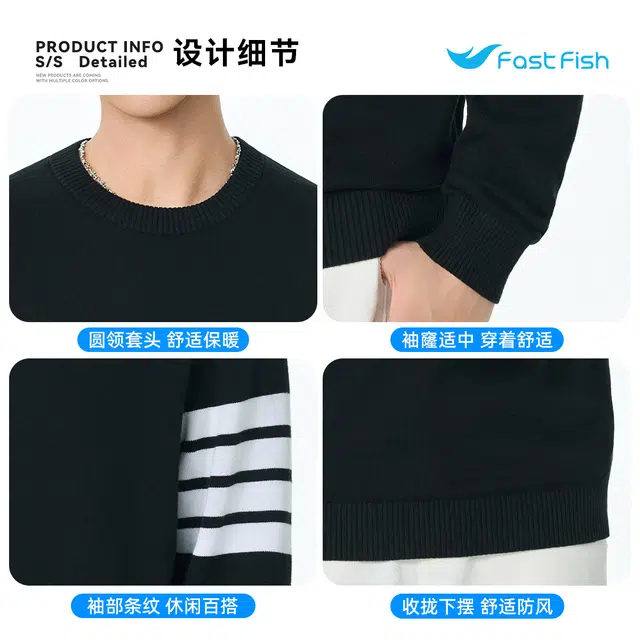 快鱼 百搭休闲舒适宽松透气纯棉针织圆领打底时尚高级感四条杠潮流简约贴身微弹保暖毛衣 男女同款