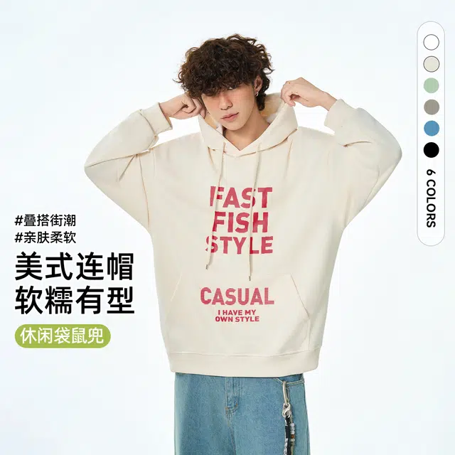 快鱼 美式休闲百搭宽松时尚高级感纯色字母印花简约运动连帽卫衣 男女同款