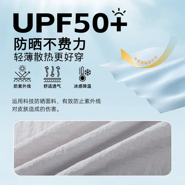 快鱼 纯色轻薄款潮流休闲百搭透气冰感防紫外线连帽长袖防晒服 男女同款