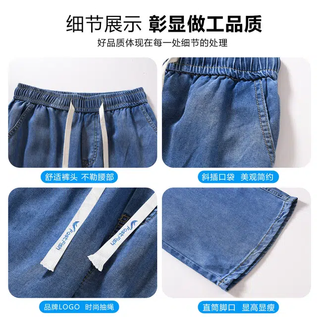 快鱼 潮牌宽松直筒抗皱时尚休闲百搭复古阔腿弹力简约天丝牛仔裤 男女同款