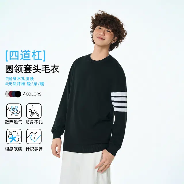 快鱼 百搭休闲舒适宽松透气纯棉针织圆领打底时尚高级感四条杠潮流简约贴身微弹保暖毛衣 男女同款