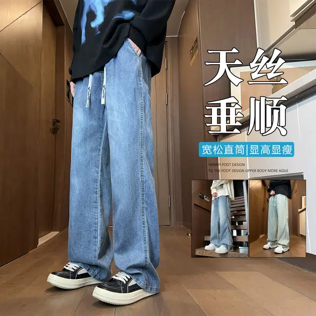 快鱼 潮牌宽松直筒抗皱时尚休闲百搭复古阔腿弹力简约天丝牛仔裤 男女同款