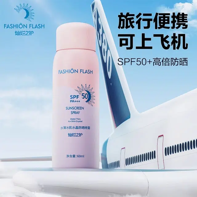 FASHION FLASH SPF50
