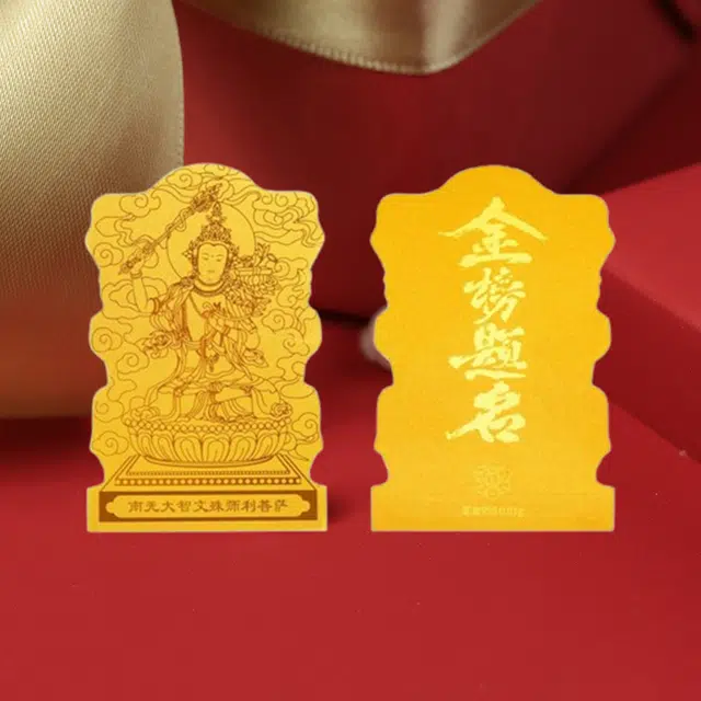 樱你心动 金榜题名手机贴 逢考必过文殊菩萨手机壳装饰学业事业考试高考考研上岸时来运转锦鲤赐福接好运 金 挂件 男女同款情侣款