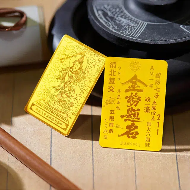 樱你心动 金榜题名摆件 成功上岸 逢考必过 学业有成金钞 新中式精致复古国潮收藏储蓄增值#好运 金片 手机贴挂件 男女同款情侣款