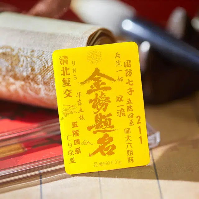 樱你心动 金榜题名摆件 成功上岸 逢考必过 学业有成金钞 新中式精致复古国潮收藏储蓄增值#好运 金片 手机贴挂件 男女同款情侣款