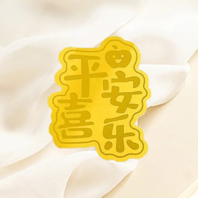 樱你心动 平安喜乐手机贴 好运如意贴诸事顺利足 新中式国潮小众设计 好运 蛇年转运 金 挂件 男女同款情侣款