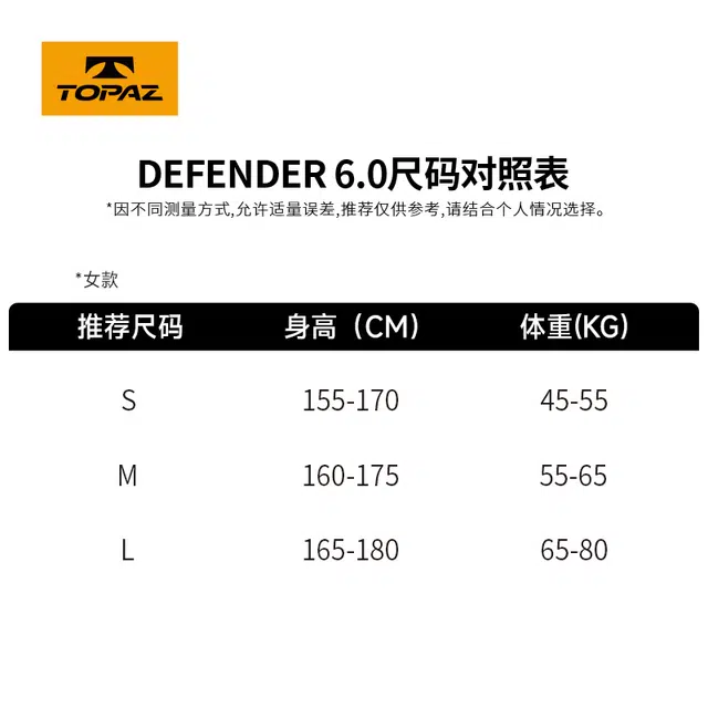 托帕兹 透气排汗肌肉局部压缩运动保暖内衣 女款 千代紫