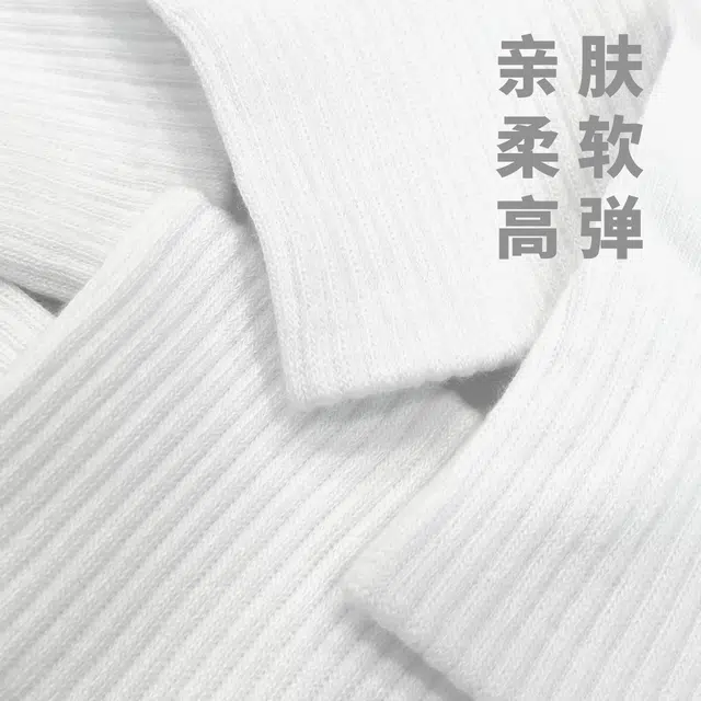 托帕兹 透气抑菌防臭中筒袜 男女同款 四双装 白色